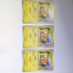 ポケモンカード ピカチュウ sv4a 055/190