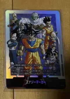 ドラゴンボールフュージョンワールド エナジーマーカー e-91 - メルカリ
