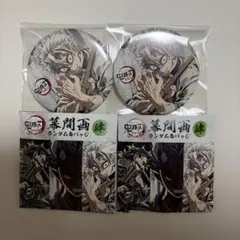 幕間画 肆 ランダム缶バッジ 不死川実弥 全集中展