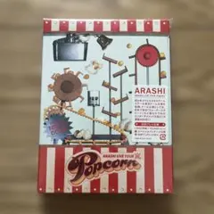 嵐/ARASHI LIVE TOUR Popcorn〈2枚組〉