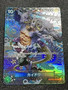 カイドウ　SP OP04-044 SR スペシャル