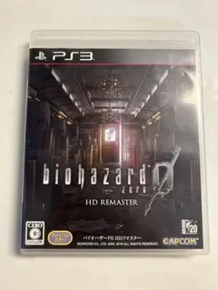 バイオハザード 0 HDリマスター
