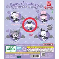 シナモン サンリオ いたずらこあくまスイング