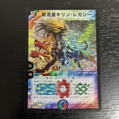 双流星キリンレガシー - メルカリ