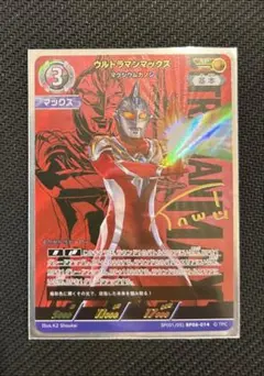 ウルトラマンカード　ウルトラマンマックス　SP ウルトラマンカードゲーム ウルトラマンマックス マクシウムカノン SP