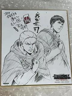 進撃の巨人 自由の翼 後編 入場者特典 色紙 ライナー ベルトルト