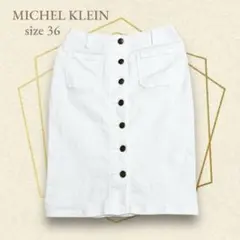 6*o様 MICHEL KLEIN ホワイトデニム ひざ丈 タイトスカート S相のサムネイル