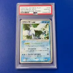 【PSA10】フリーザーex プレイヤーズ　プロモ　2004年 PSA10】フリーザーex プレイヤーズ プロモ 2004年 PSA10鑑定済