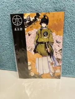 刀剣乱舞 本丸博 ポストカード（石切丸）