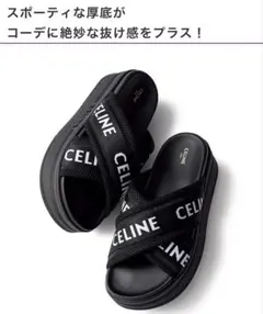 美品！CELINE ロゴ ブロック スライド サンダル 厚底　39のサムネイル