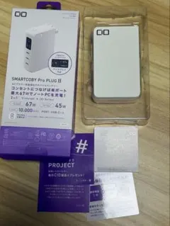SMARTCOBY Pro PLUG II 10,000 モバイルバッテリー
