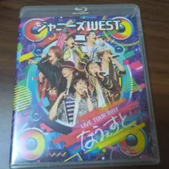 ジャニーズWEST LIVE TOUR 2017 なうぇすと