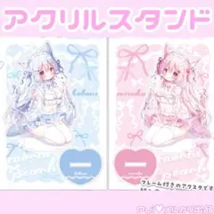 桃豆こまもち アクリルスタンド A5フレーム こぼねちゃん&みるくちゃん