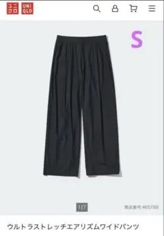 美品　ユニクロ ウルトラストレッチエアリズムワイドパンツ　S ブラック