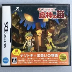 DS レイトン教授と魔神の笛