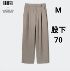 UNIQLOブラッシュドジャージータックワイドパンツ　ベージュ　M