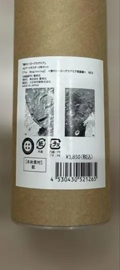 僕のヒーローアカデミア　ヒロアカ　原画展　ポスター　緑谷出久　爆豪勝己