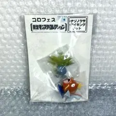 未開封品　ポケモン コロフェス 限定モンスタコレクション ナゾノクサ コイキング コロフェス 限定モンスタコレクション ナゾノクサ コイキング - メルカリ