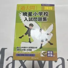 2026年最新】伸芽会の人気アイテム - メルカリ