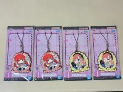 【新品・未開封】五等分の花嫁 ラバーチャーム 4個セット