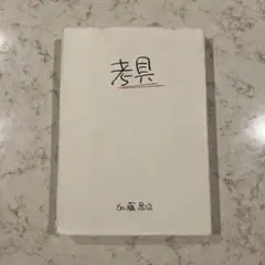 Item thumbnail for item 46247843-afb8-459e-bb4e-2af2d21b677a