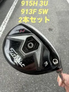 2026年最新】タイトリスト915Hの人気アイテム - メルカリ