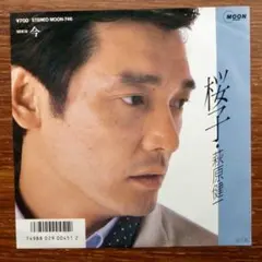 2026年最新】萩原健一の人気アイテム - メルカリ