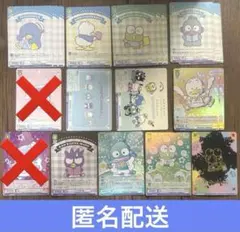 ヴァイス　サンリオ　はぴだんぶい