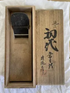 2025年最新】鉋 常三郎の人気アイテム - メルカリ