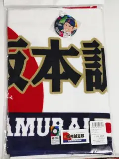 ☆新品 未使用 ジャイアンツ長嶋3番 サイン入り応援タオル☆ - メルカリ