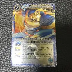 バトルスピリッツ 神造巨兵オリハルコン・ゴレム