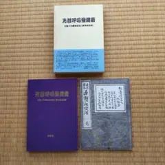 2026年最新】密封線源の基礎の人気アイテム - メルカリ