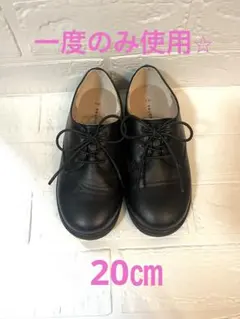お値下げしました！branshes フォーマルシューズ　20㎝　一度のみ使用⭐︎