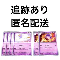 ◇ポケモンカード シャイニートレジャーex フワンテ フワライド 計6枚