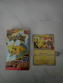 ポケモンカード ピカチュウ 020/M-P プロモ マック ハッピーセット