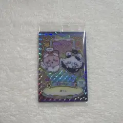 ちいかわウエハース ラッキーカードコレクション2