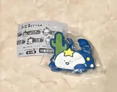 お文具といっしょ カプセルラバーマスコット 〜12星座なのです〜 さそり座