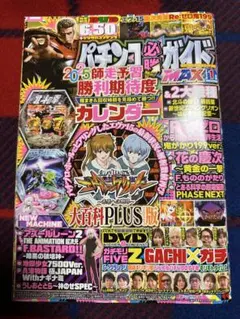 2026年最新】パチンコ攻略マガジンの人気アイテム - メルカリ