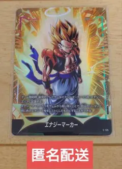 ドラゴンボール フュージョンワールド エナジーマーカー ゴジータ E-129