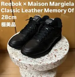 【最終値下げ】マルジェラ リーボック クラシックレザー メモリーオブ 28cm