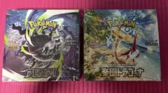 シュリンク付】変幻の仮面・楽園ドラゴーナ BOXセット - メルカリ