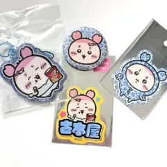 ちいかわ 古本屋 カニちゃん キーホルダー ステッカー スウェット ヒョウ柄