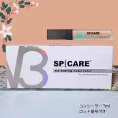 スピケアV3 ハイディング コンシーラー 正規品 ロット番号付のサムネイル