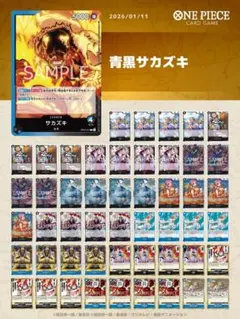 ワンピースカード　青黒サカズキ　デッキ　パーツ追加可能