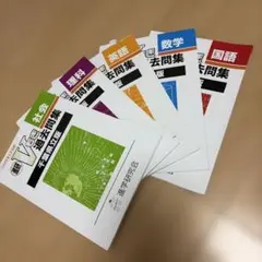 【数学を一部使用・他は未使用】Vもぎ過去問集　千葉県立版　2024年　5教科のサムネイル