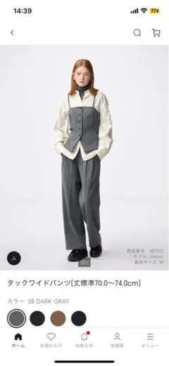 GUタックワイドパンツ M グレー