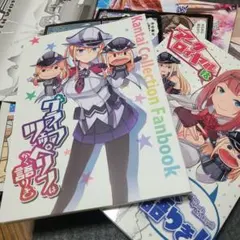 艦これの本　セット