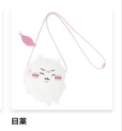 ちいかわだらけくじ ポシェットのサムネイル