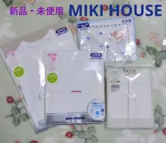 新品未使用 MIKI HOUSE 新生児肌着いろいろセット 50〜 おまけ付き♥