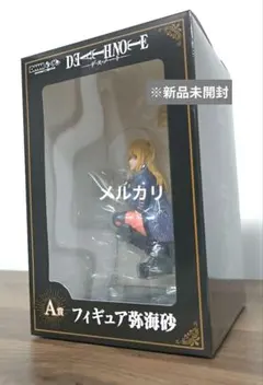 DEATHNOTE デスノート DMMくじ A賞 弥海砂 フィギュア